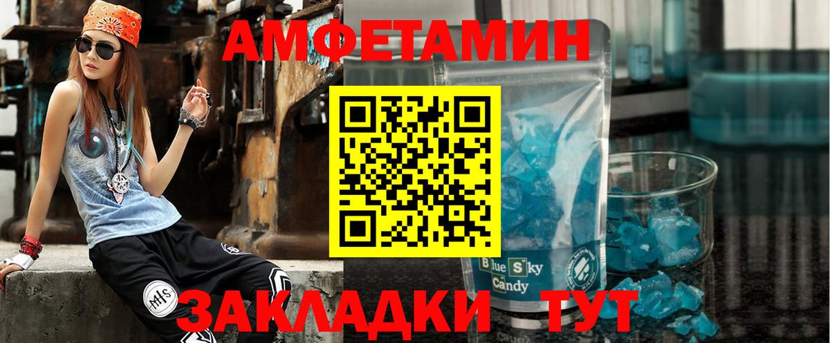 АМФЕТАМИН  Amphetamine Розовый  Вход с VPN  Саратов 
