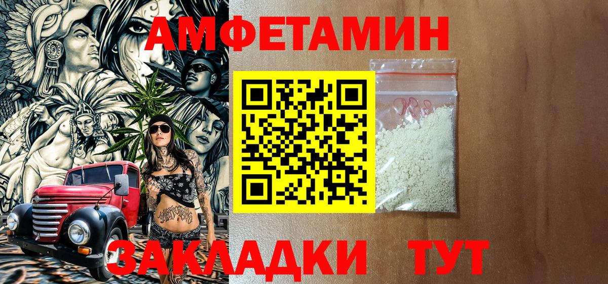 Амфетамин VHQ  Amphetamine  Саратов 