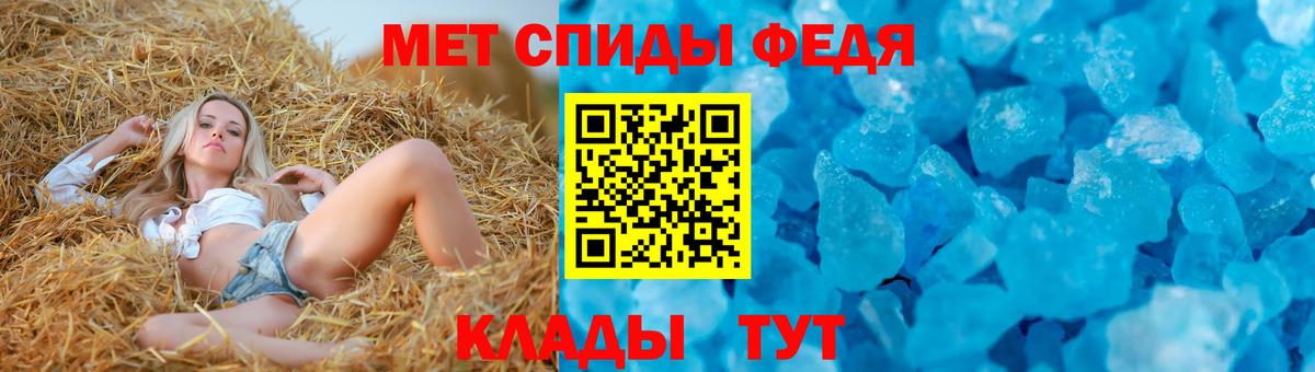 АМФЕТАМИН 97% Саратов
