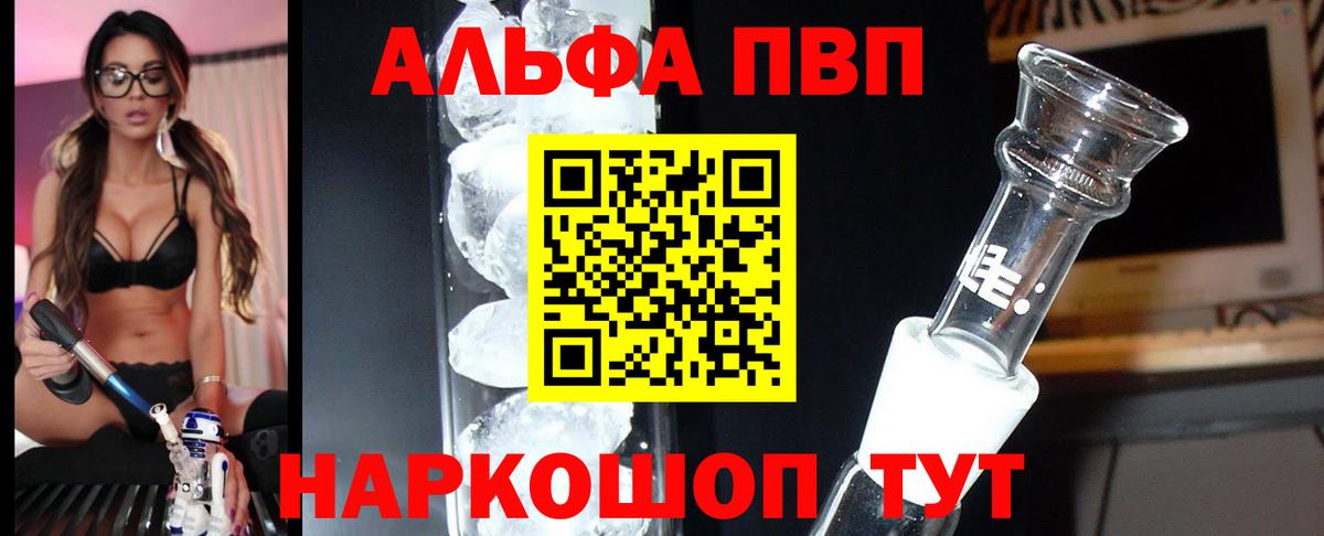 Alpha PVP мука Саратов