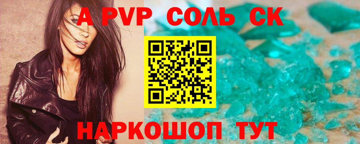 Alfa_PVP СК КРИС  Alfa_PVP VHQ  Альфа ПВП  Вход с VPN  Саратов  А ПВП VHQ 