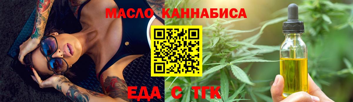 Саратов  Печенье с ТГК марихуана  Вход с VPN 