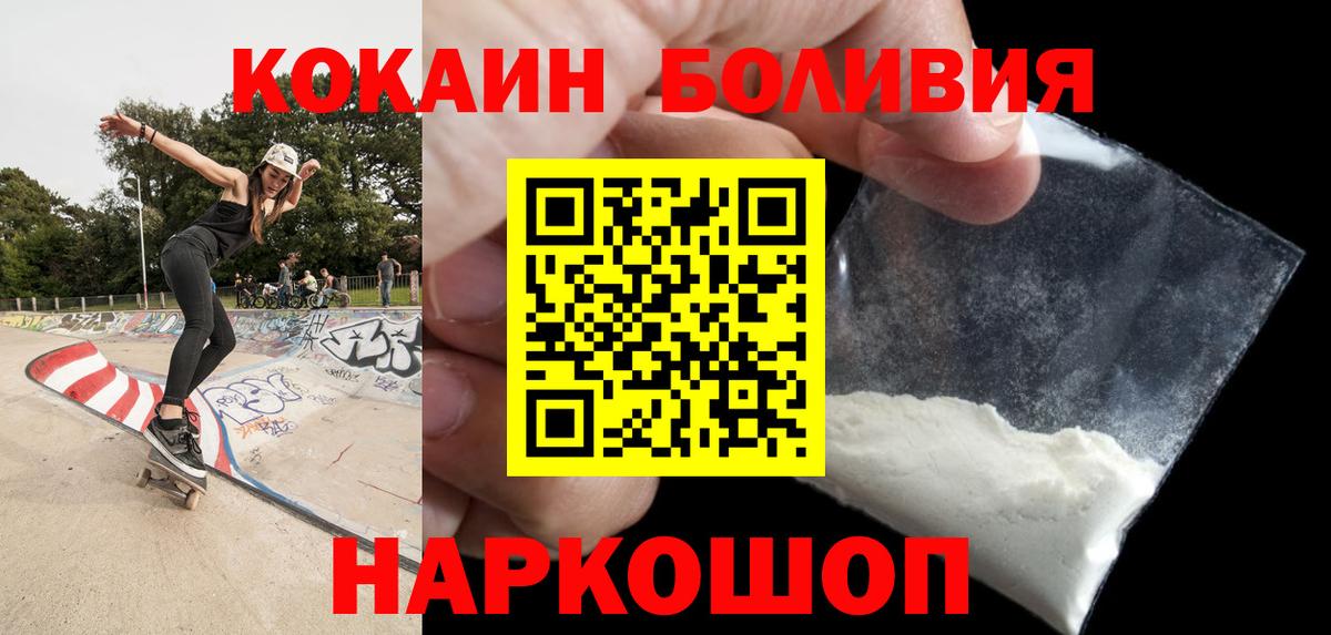 Кокаин Эквадор  Вход с VPN  Cocaine Перу  Кокаин  Саратов 