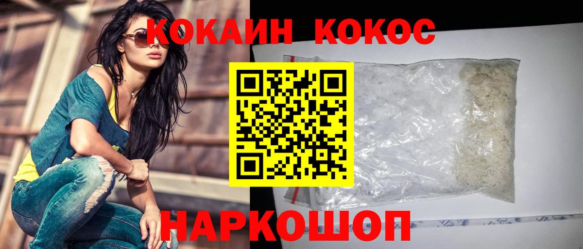 Cocaine 98% Саратов