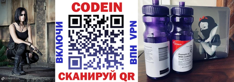 купить цена Саратов Кодеиновый сироп Lean напиток Lean (лин)