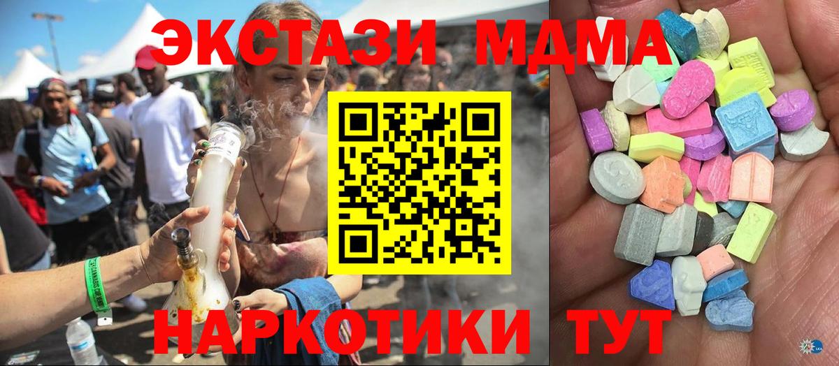 Ecstasy 280мг Саратов