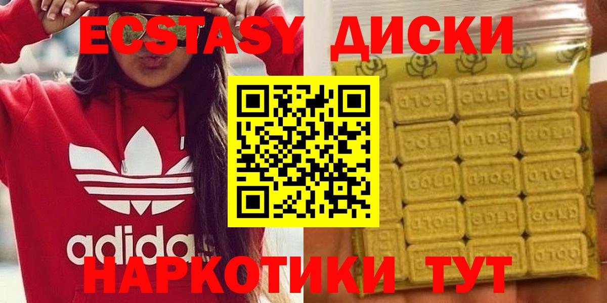 Экстази mix  Вход с VPN  ЭКСТАЗИ  мега как зайти  это официальный сайт  Саратов 