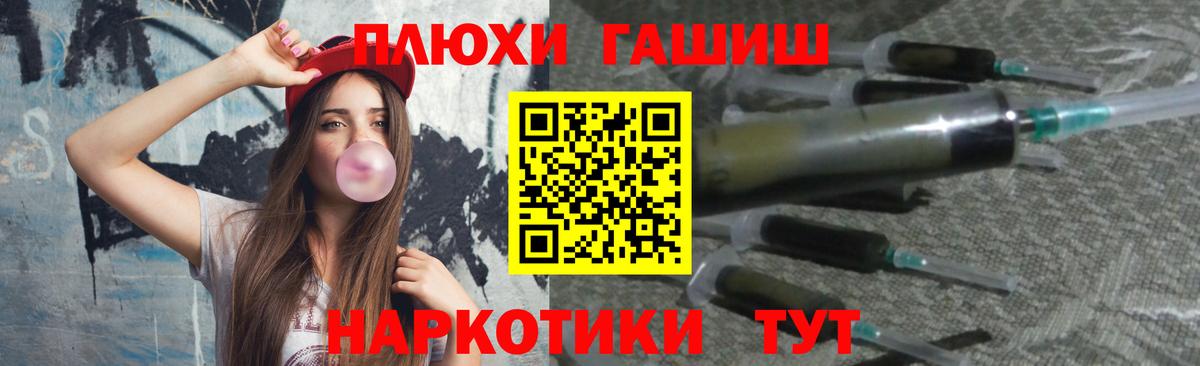 ГАШИШ 40% ТГК  закладка  Саратов  ГАШИШ гашик 