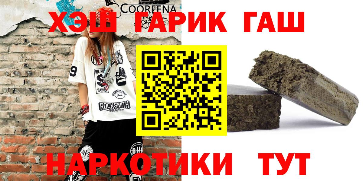 ГАШИШ hashish  закладка  Саратов  ГАШИШ ice o lator  Вход с VPN  Гашиш 