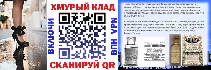 ГЕРОИН Heroin  как найти закладки  Саратов 