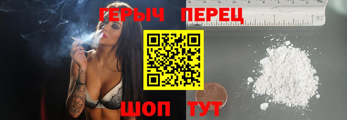 Героин Афган  Вход с VPN  Саратов 