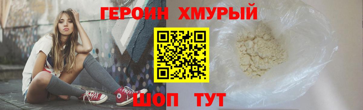 ГЕРОИН VHQ Саратов