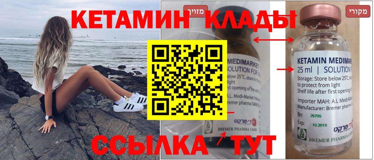 КЕТАМИН VHQ  Вход с VPN  Саратов  kraken ONION  КЕТАМИН ketamine 