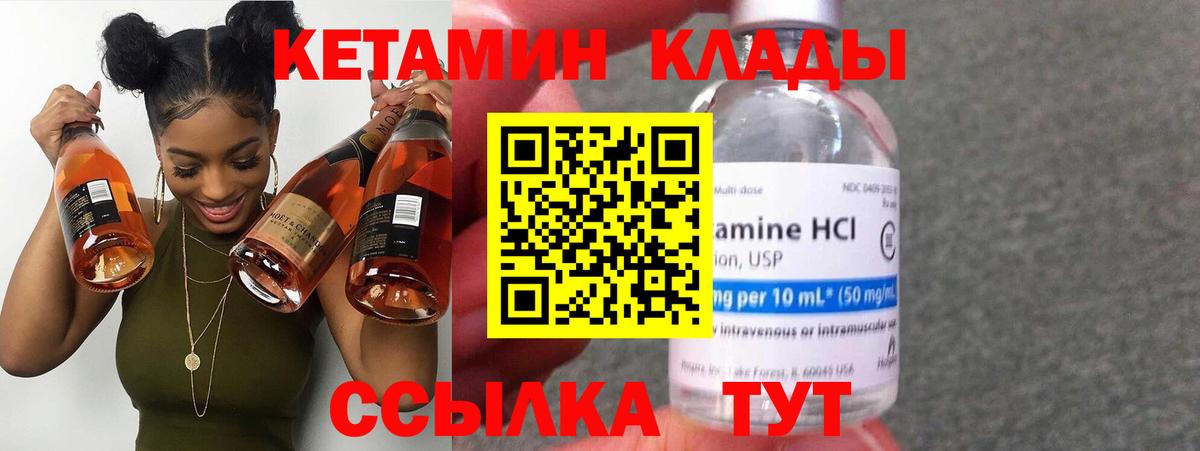 Кетамин ketamine  Саратов 