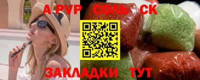 альфа пвп Будённовск