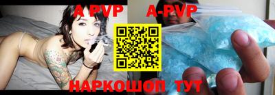 альфа пвп Будённовск