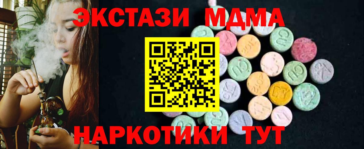 МДМА crystal  MDMA VHQ  Саратов 