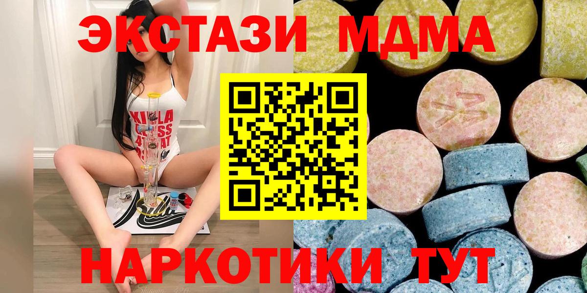 Саратов  МДМА VHQ  Вход с VPN  MDMA молли 