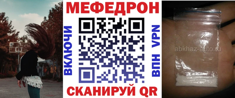 МЕФ кристаллы  Саратов 