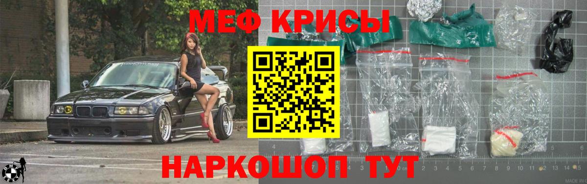 Мефедрон мяу мяу  наркота  Меф  МЯУ-МЯУ мяу мяу  Саратов 