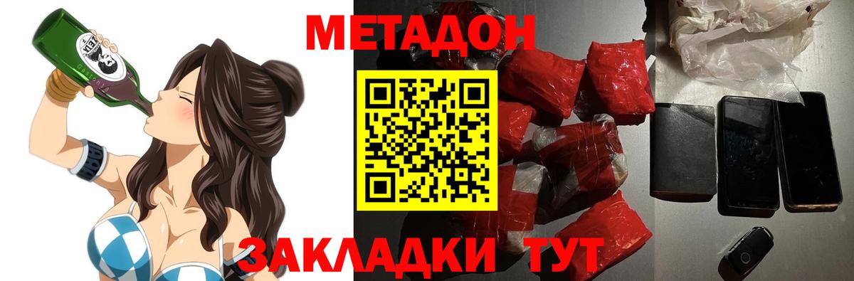 Метадон VHQ Саратов