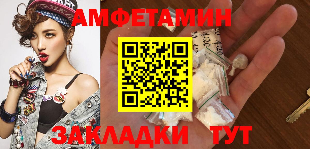Саратов  Метамфетамин Methamphetamine  Вход с VPN 