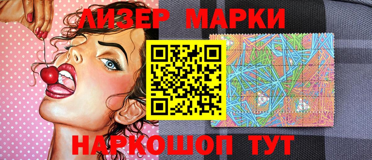 Наркотические марки 1,5мг Саратов