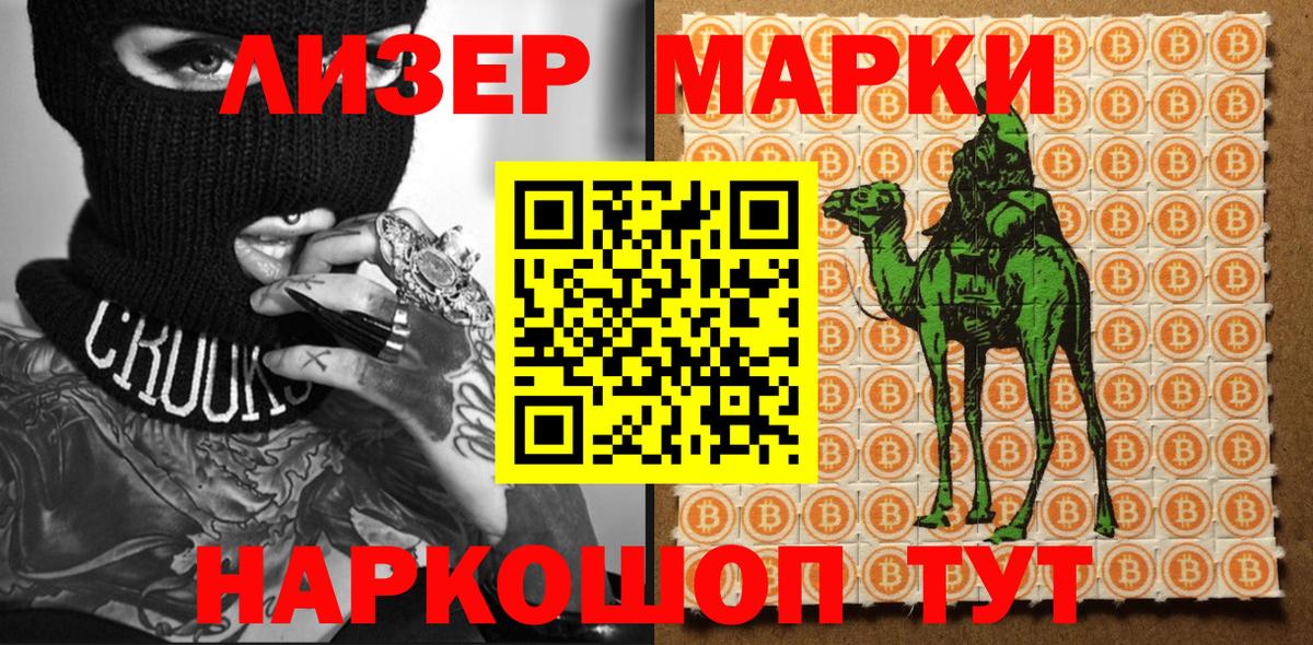 Саратов  где можно купить наркотик  Наркотические марки  Вход с VPN  Наркотические марки 1,8мг 