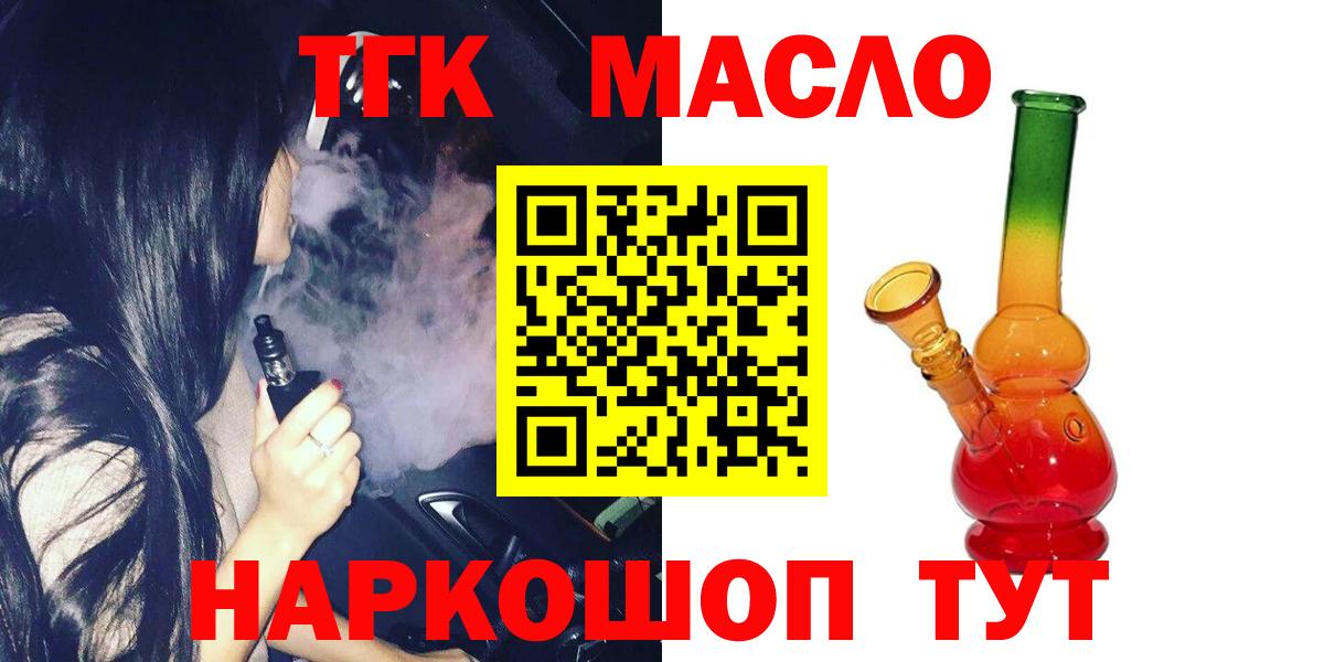 Дистиллят ТГК THC oil Саратов